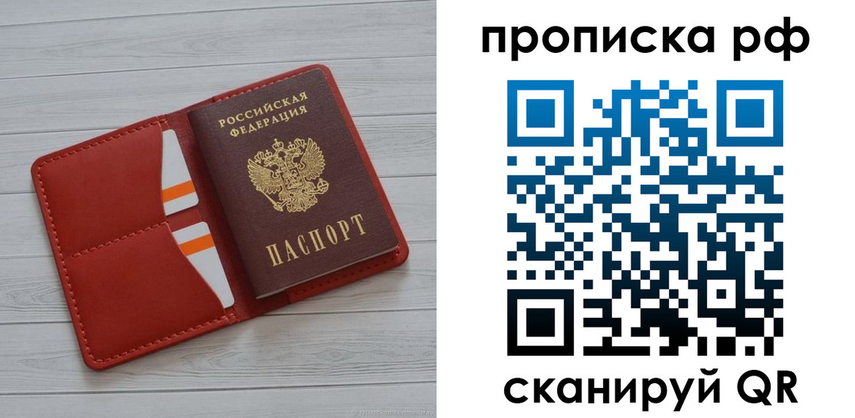 пропишу в квартире в Улан-Удэ