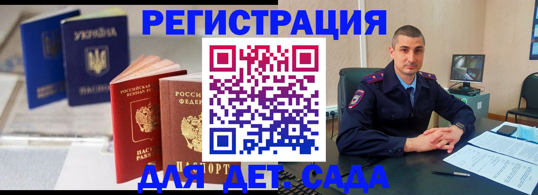 прописка от собственника в Улан-Удэ