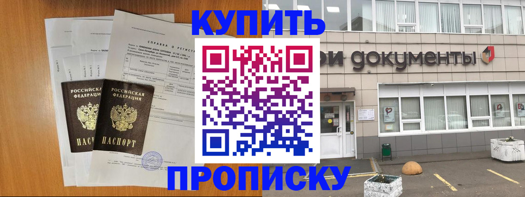 регистрация в Улан-Удэ