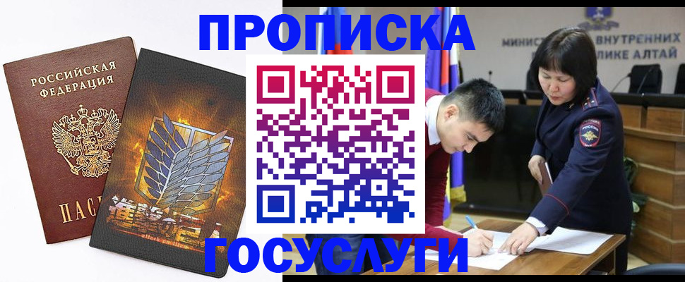 пропишу в квартире в Улан-Удэ