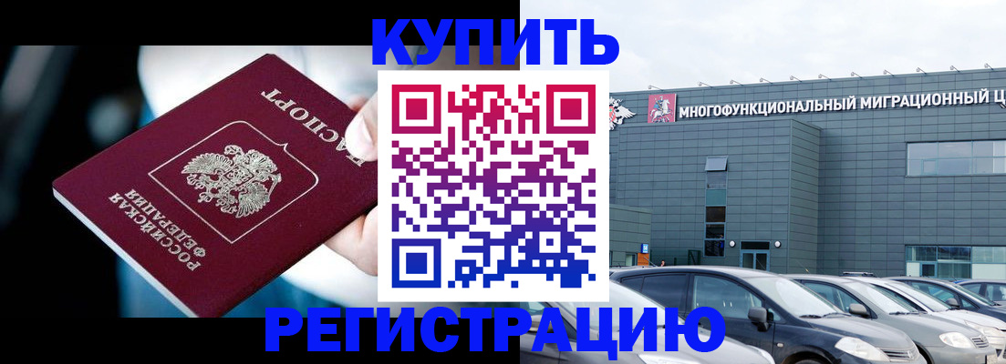 временная регистрация адрес в Улан-Удэ