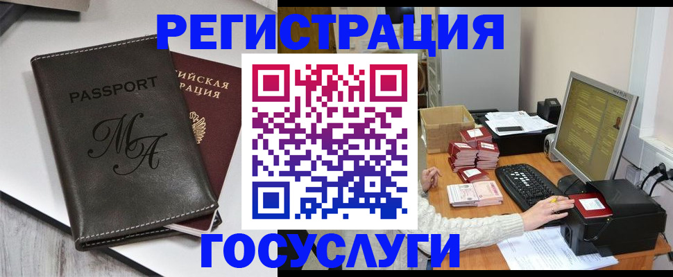 временная прописка в Улан-Удэ